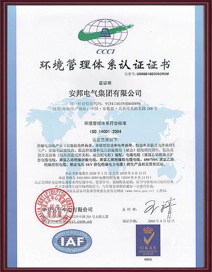 ISO14001:2004h(hun)wϵJ(rn)Cİ棩